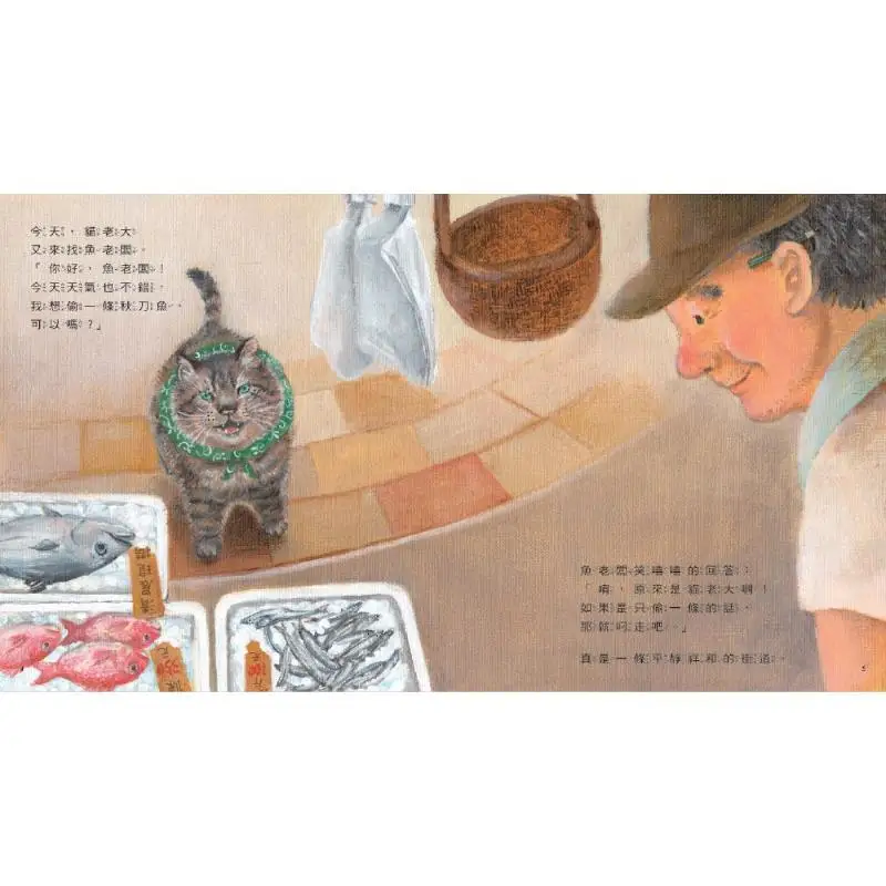 Thief Cat Boss Shinsei Komatsu Xiao Tianxia 9786263553620 Book