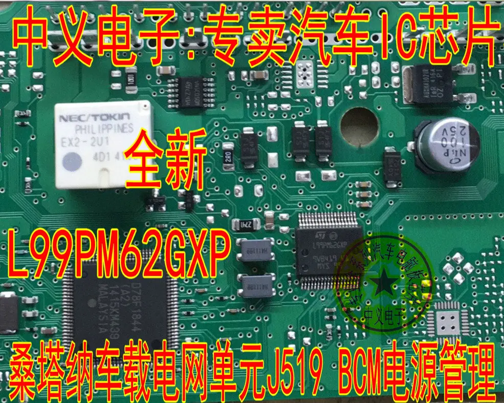 GXP BCM alimenté par L99PM