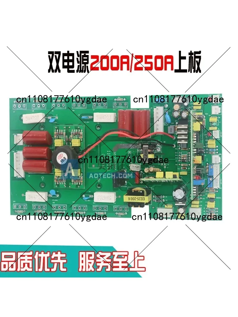 

Инверторный сварочный аппарат ZX7-200/250 с двойным напряжением, верхняя плата/плата для инверторного сварочного аппарата двойного назначения 220В/380В