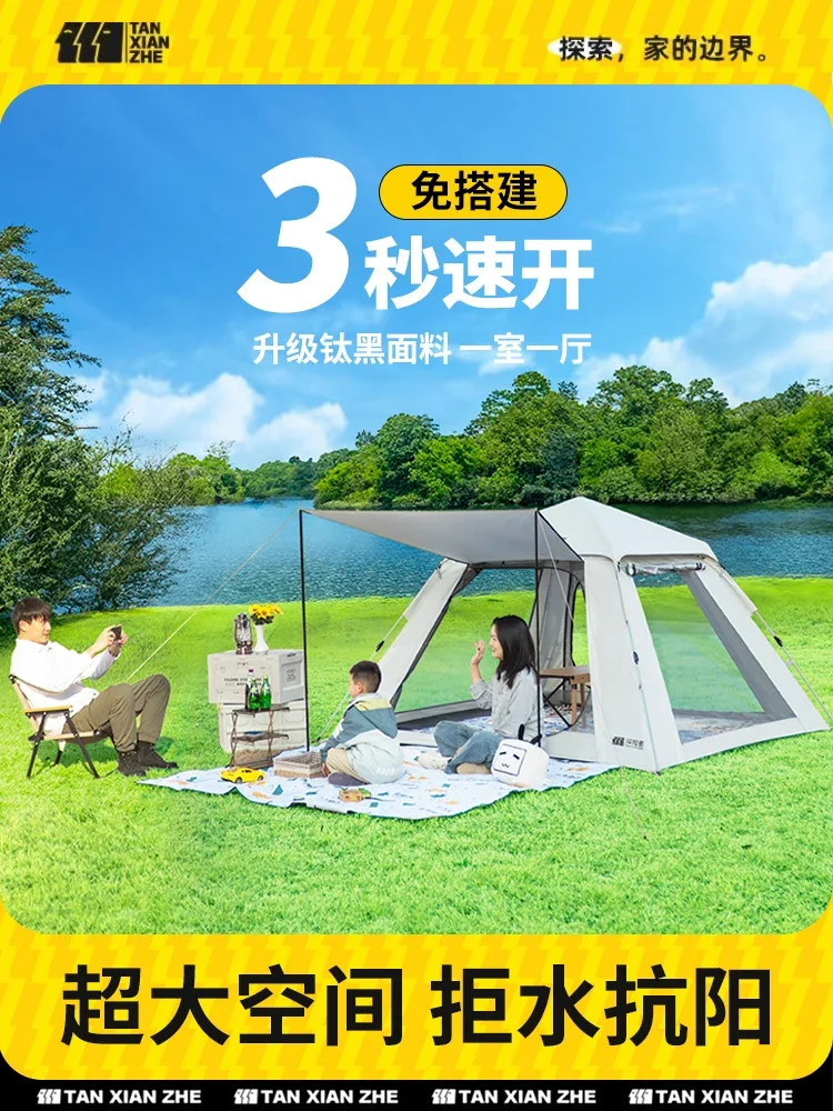 tent outdoor folding portable camping overnight thickened rainproof camping equipment full set of automatic quick opening