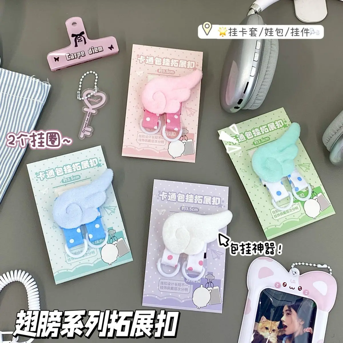 Wing Polka Dot Bag Extender Buckle Anti-Loss Charm Keychain Backpack Versatile Protective Clip for Purse Cute Hanging Pendant