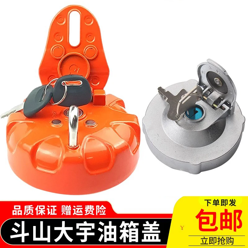 

Крышка масляного бака дизельного топлива, детали экскаватора для Doosan Daewoo DX55 75 150 215 220-9C, двухслойная противоугонная масляная крышка