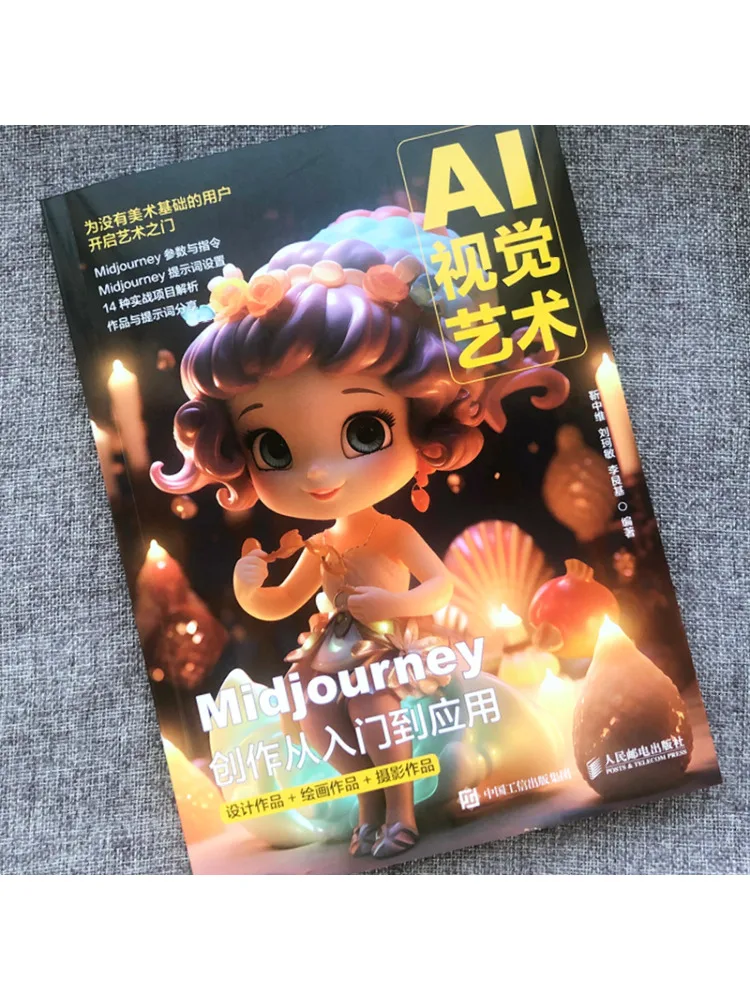 كتاب-Winshare Ai Visual Art Midjourney Creation من الدخول إلى التطبيق #2