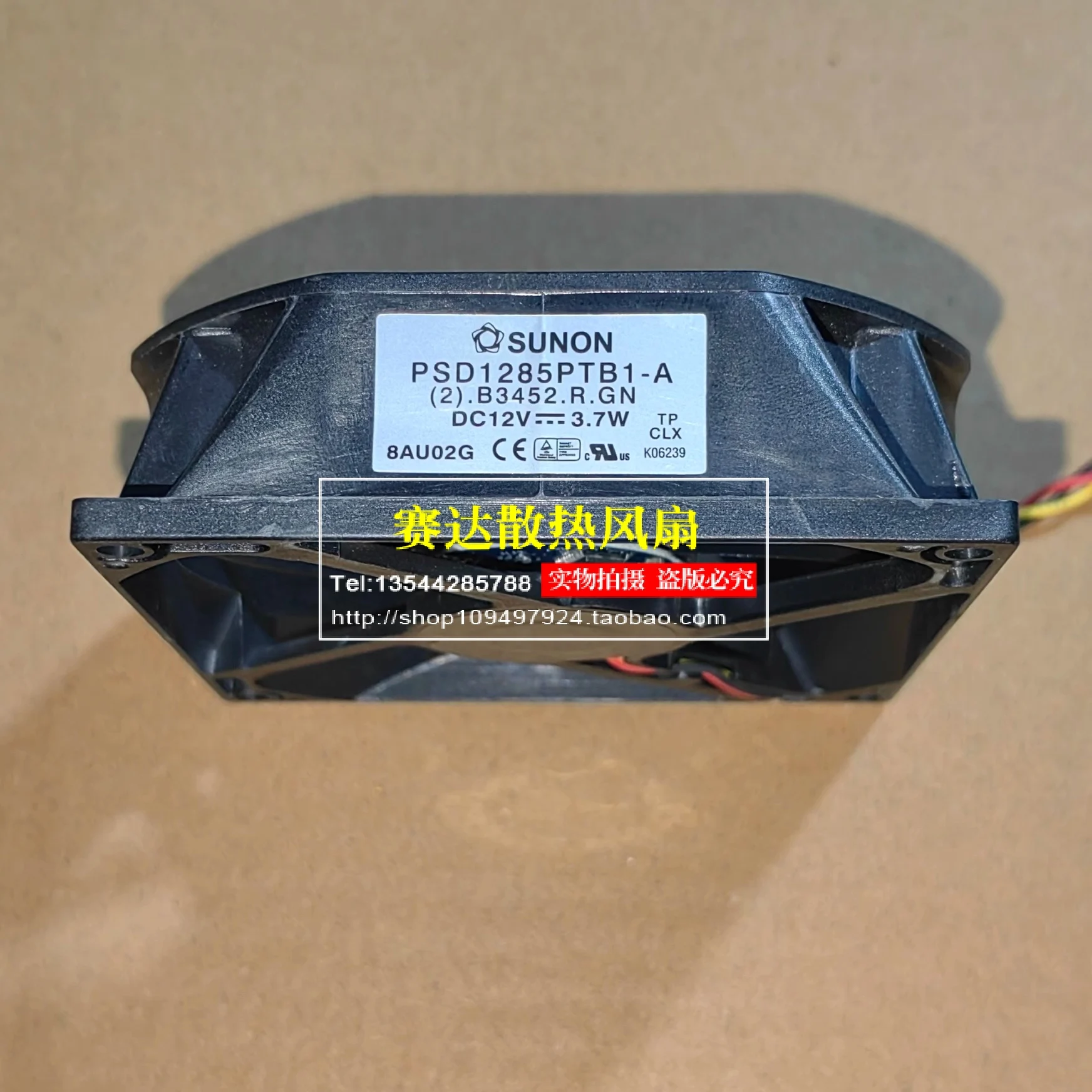 Brand New Sunon PSD… - image