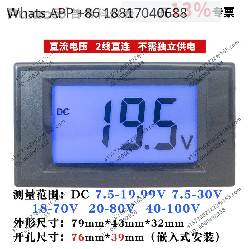 DC12V24V60V100V DC digital voltmeter digital head liquid crystal display two-wire anti-reverse D69-131