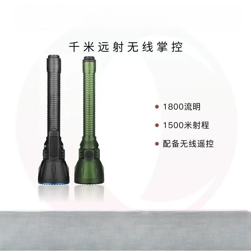 1500 meters long-range flashlight strong light search and rescue long battery life large capacity EDC