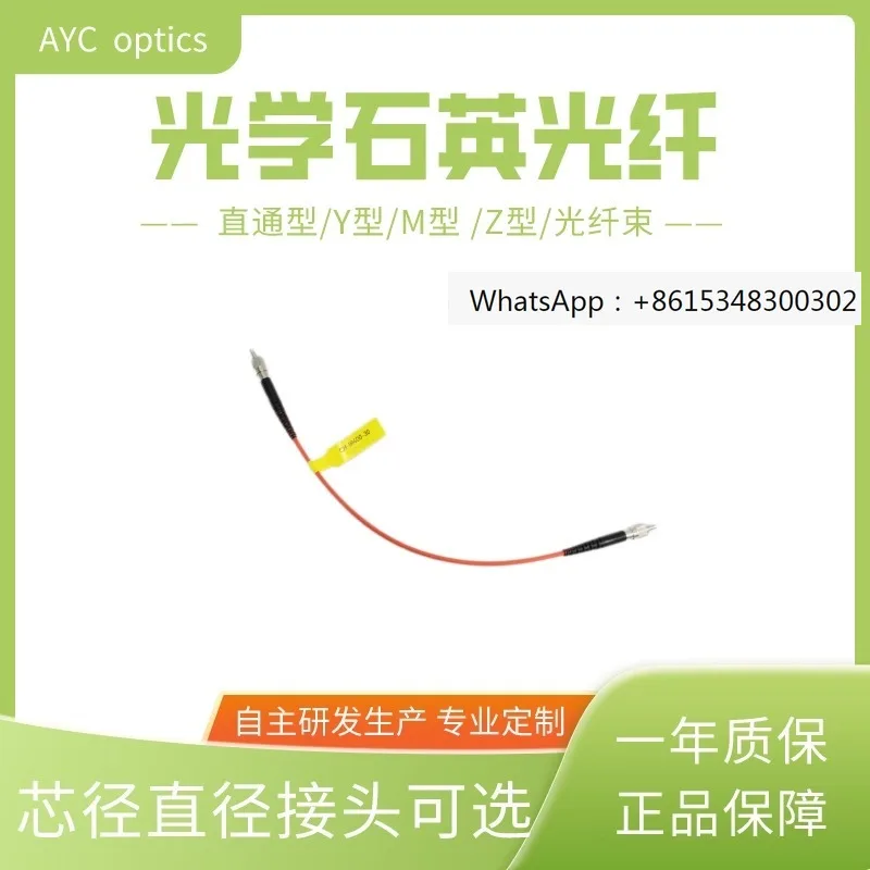 

SMA905 Quartz Fiber FSMA Spectrometer Fiber Visible Near Infrared Core Diameter 50-1500um