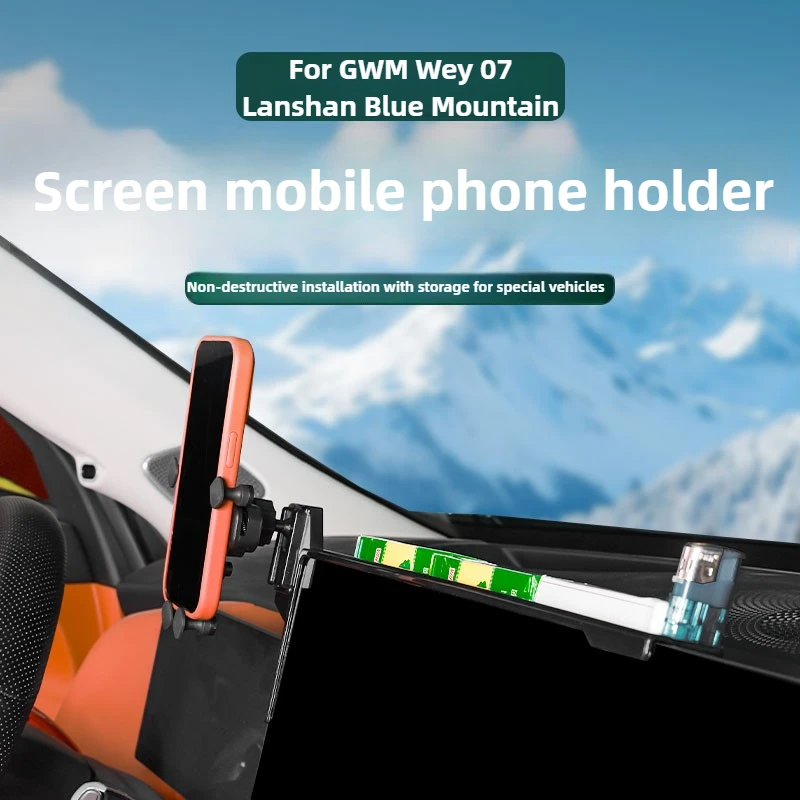 

For GWM Wey 07 Smart Driving Version Car Screen Mobile Phone Holder Car Anti-shake Navigation Bracket Additional Storage