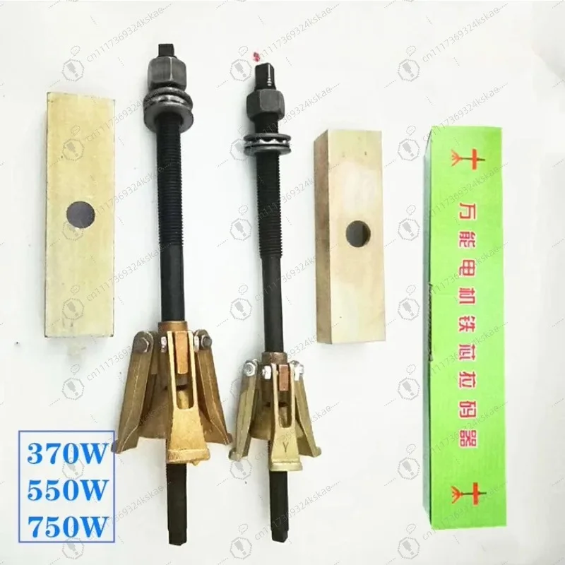 Motor Pump Stator Pulling Fixture, 370W‑550W‑750W Iron‑Core Pull‑Code Tool for Pump Repair Disassembly