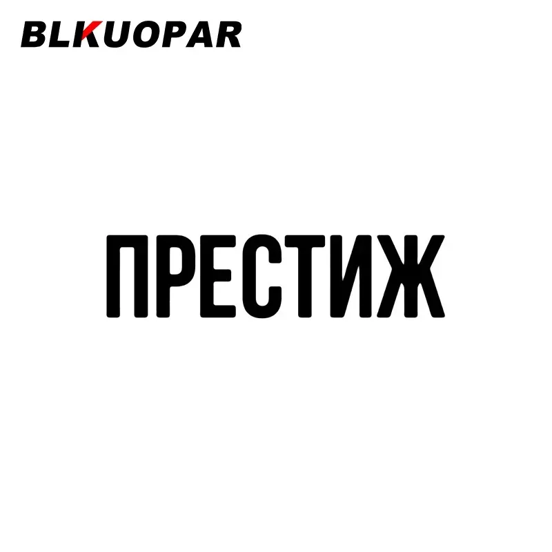 

BLKUOPAR графическая наклейка для автомобиля солнцезащитный крем устойчивая к царапинам оригинальная наклейка виниловая высечка мультфильм JDM багажник для ноутбука украшение каравана