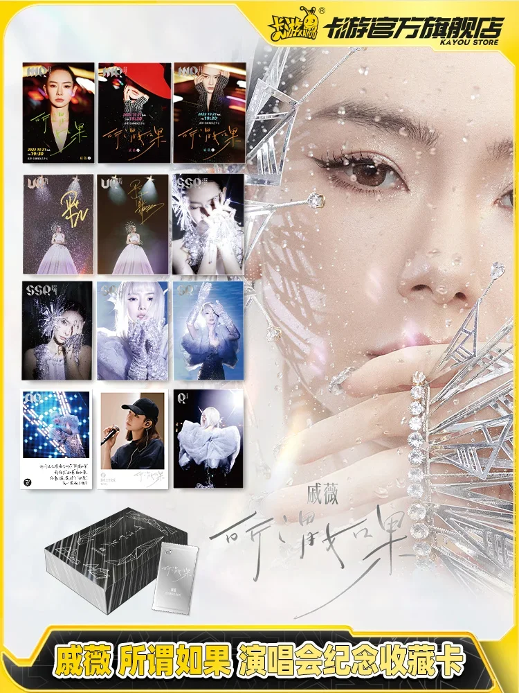 KAYOU Stephy Qi Wei Card The so-called If Concert Commemorative Collection Cards Characters Fun Special Package Collection Toys