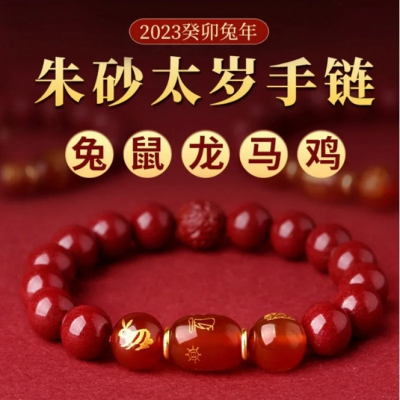 

Tai Sui zodiac signs Rabbit,, Rooster, Rat, Horse; purple gold sand auspicious charm bracelet