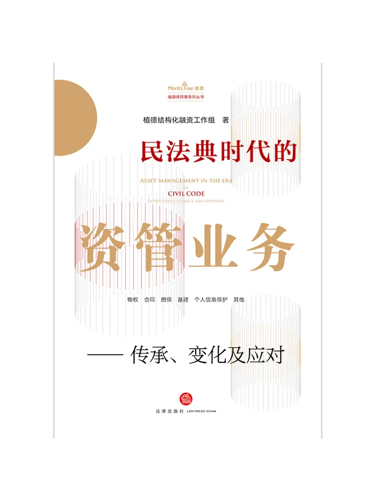 Book-Winshare Asset Management Business in the Era Of the Civil Code Inheritance Changes and Responses