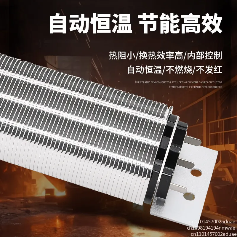 PTC ceramic heating plate air duct heating heater 220V