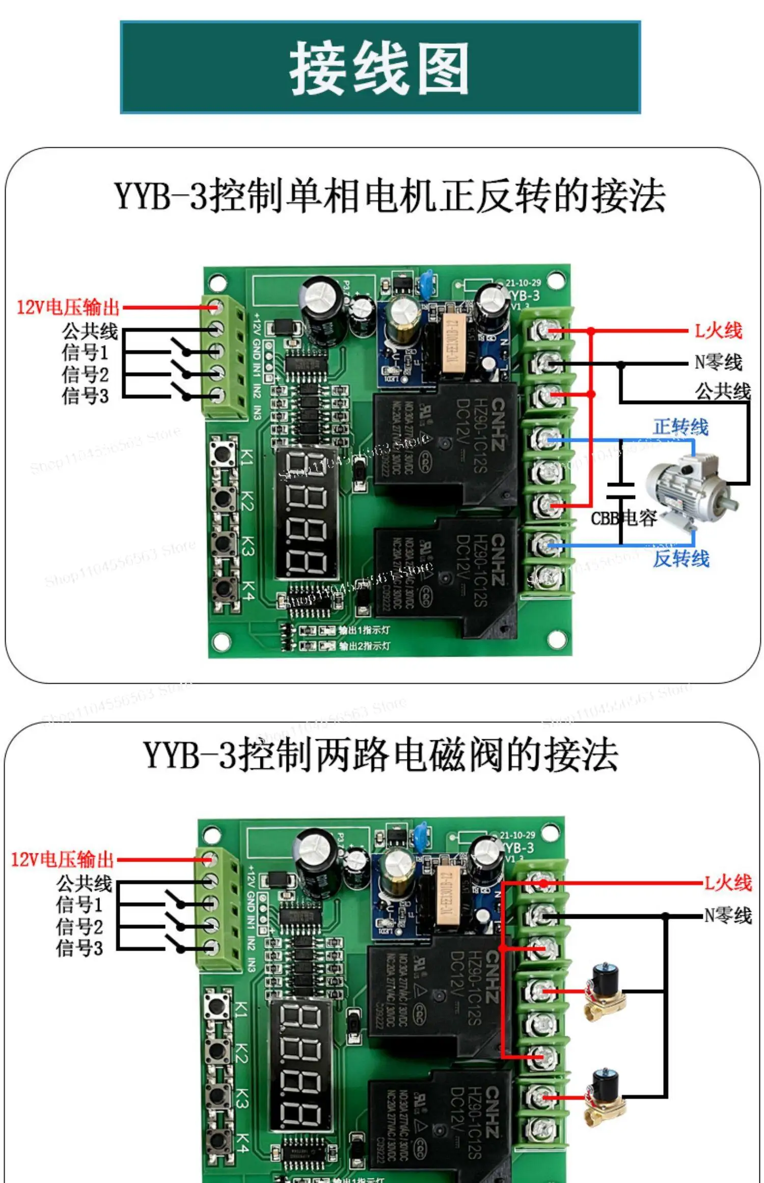 DC motor forward and reverse controller module AC two-way relay cycle control board 12v24v220V