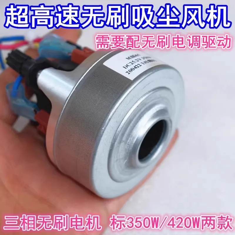 

High power 350W/420W ultra high speed three-phase brushless motor vacuum fan explosion-proof strong magnetic rotor