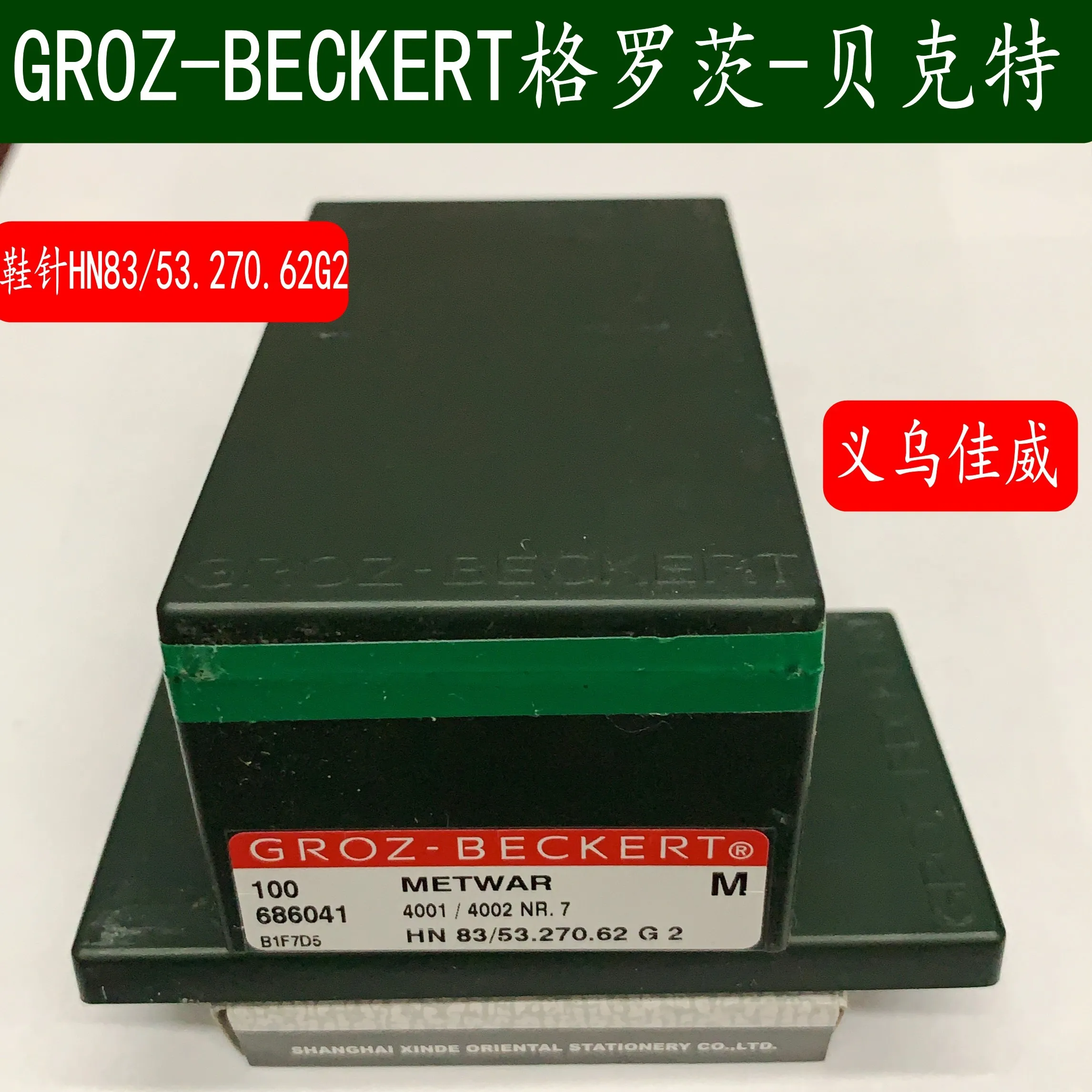 

Импортировано из Германии иглы для обуви HN # 83 # 53,270.62G # 2 гарантия товара Добро пожаловать на покупку