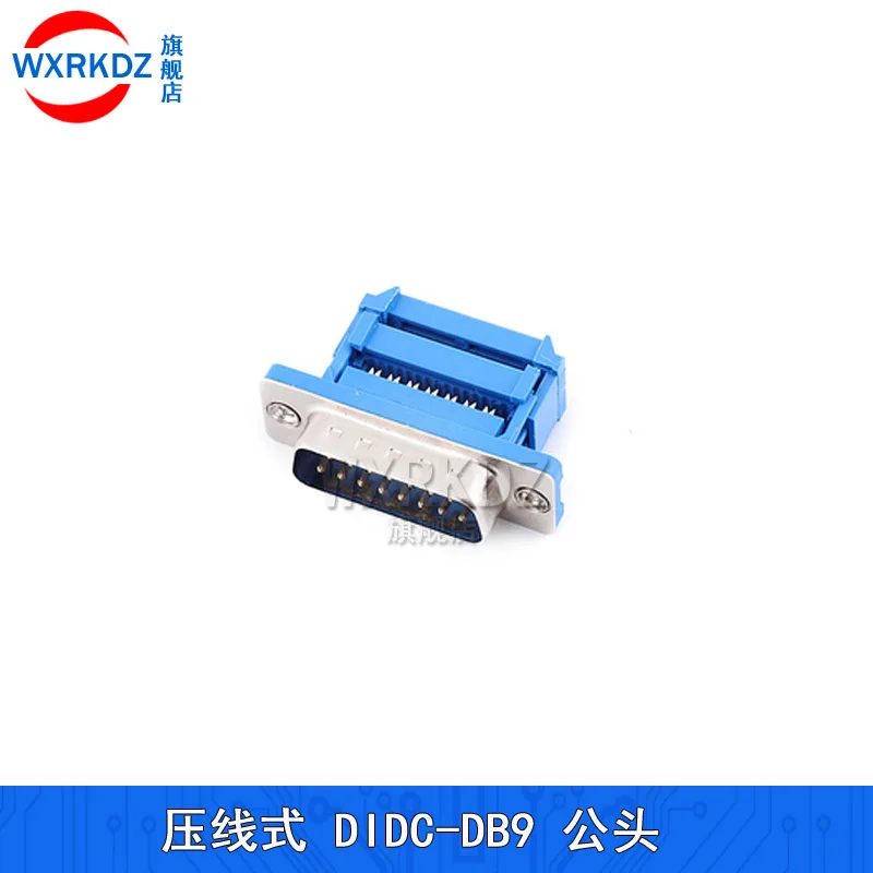 5PCS DB9 DB15 DB25 DB37 DIDC9/DIDC15/DIDC25 DIDC37 male female plug serial port connector idc crimp type D-SUB rs232 adapter