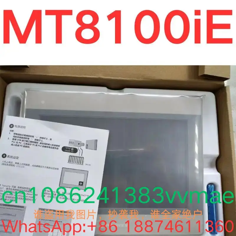 Brand-New Touch Screen MT8100iE - High-Resolution Display for Enhanced User Experience