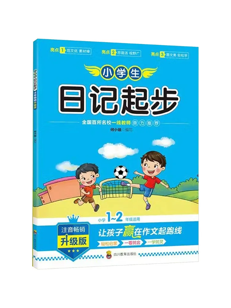 

Электронный дневник ученика начальной школы Book-Winshare Zy: версия для начинающих