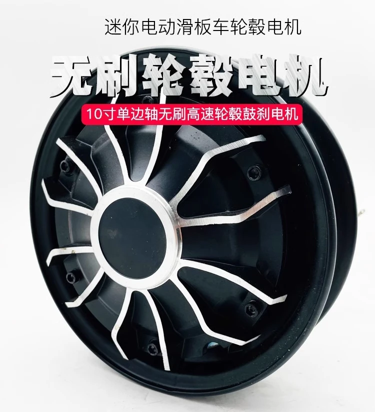 Single-side Axle Rear Wheel Hub Drum Brake Motor Waterproof High Torque Fit Elderly Electric Tricycle Brushless Spare Drive