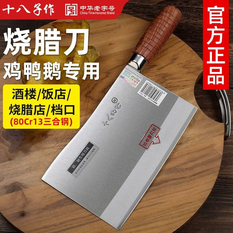 SHIBAZI ZUO F216-1 Triple Composite Steel Sharp Dual Purpose Knife For Commercial Cutting Of Chicken Goose Duck Kitchen Knives