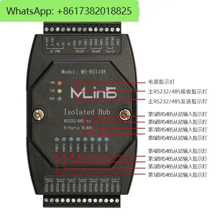 485 hub magnetic coupling isolation 8-way repeater sharer distributor 485Hub anti-interference and lightning protection