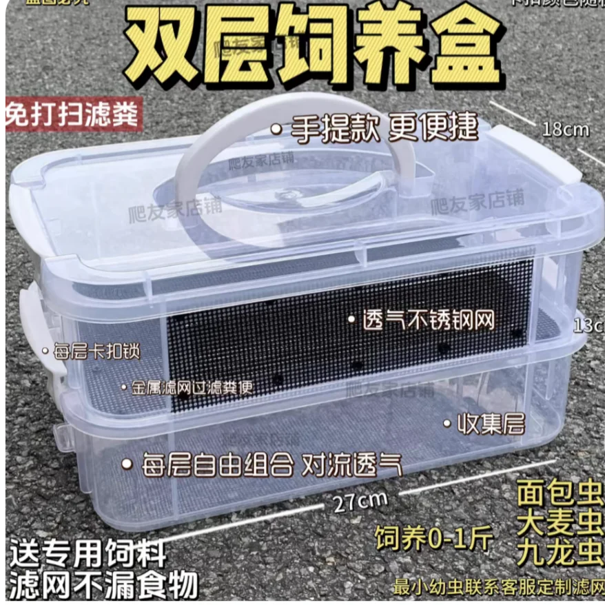 Terrarium Feces Filter, Moisture-proof and Odor-proof Feeder, Screening Manure Breeding Box