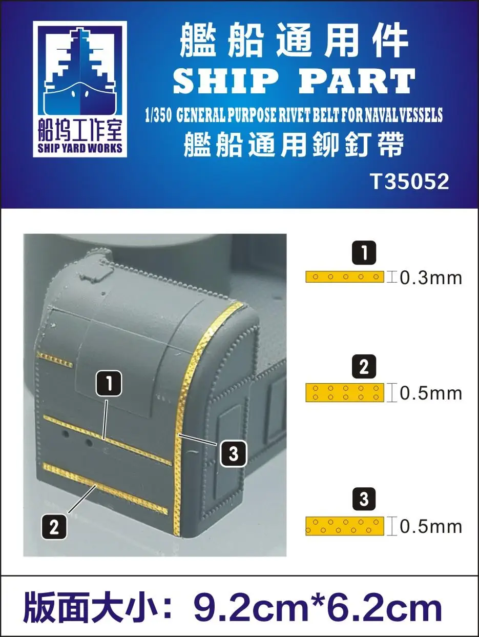 

SHIPYARD T35052 1/350 GENERAL PURPOSE RIVET BELT FOR NAVAL VESSELS