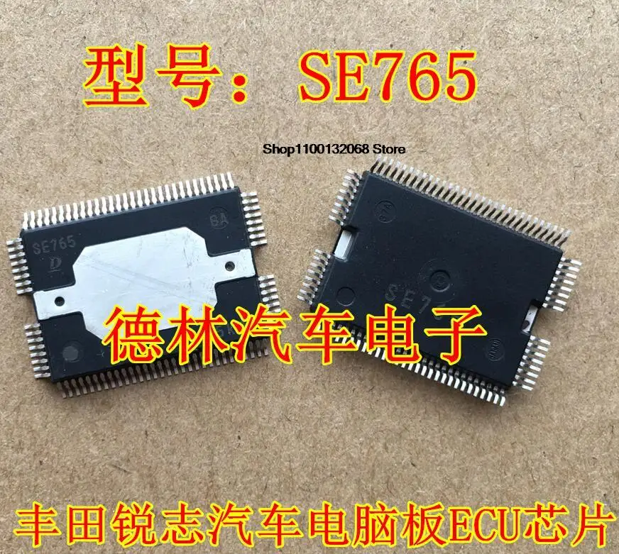 

SE765 ECU