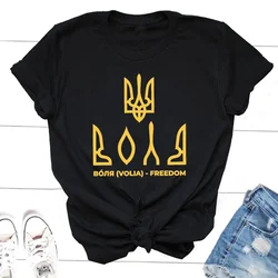 Glory To Ukraine T Shirt Ukrainian T Shirts Armed Forces of Ukraine Trident T-Shirts Women Men Cotton Short Sleeve Tops Clothes