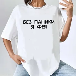Russian Prints t shirt women women Psychedelic Digital Gothic Pastel t shirt women Psychedelic Pastel Gothic Retro Classic