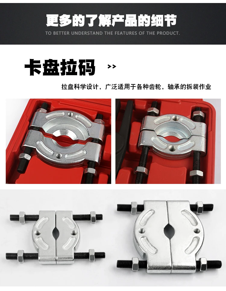 

14 Pieces Separator Combination Mechanical Double Puller Disc Puller Chuck Puller Gearbox Outer Bearing Remover