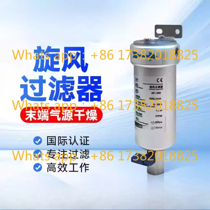 Cyclone steam-water separator compressed air precision filter