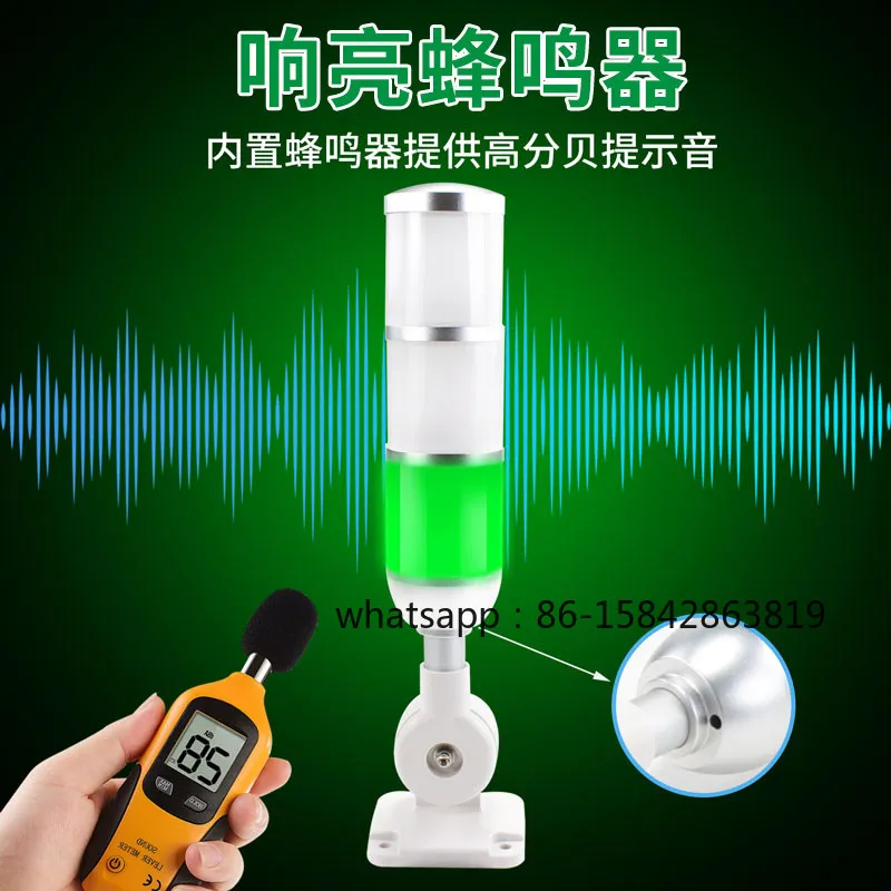 Multi-layer LED Sound and Light Integrated Signal Light CNC Center Machine Tool Three-color Tower Light with Buzzer Normally o