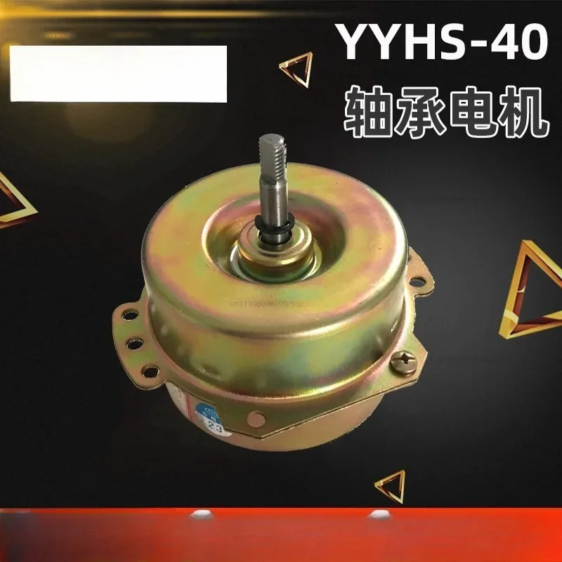 motor YYHS-40 integrated ceiling ventilation exhaust fan motor all copper wire ball bearing mute universal
