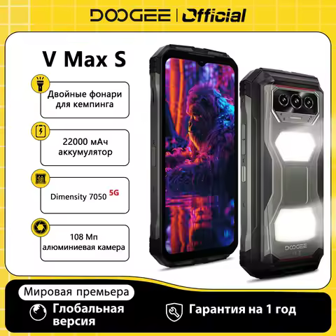 Global Version DOOGEE V Max S 5G Rugged Phone 6.58" Camping Light 24GB(8+16) 256GB 22000mAh Large Battery 108MP Camera Phone