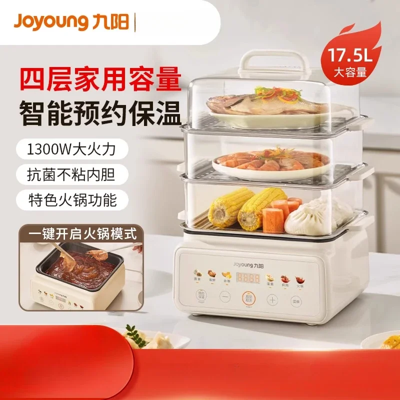 

Многофункциональные электрические пароварки 220 В с автоматическим резервированием для домашнего использования от Joyoung