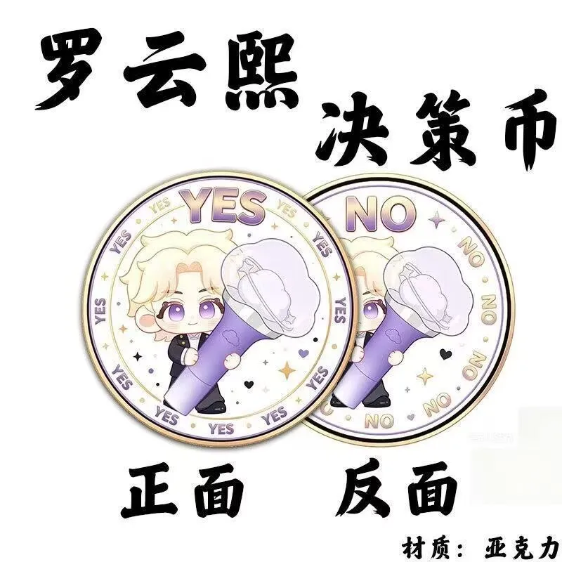 Luo Yunxi Acrylic Decision Coin YES/NO Lucky Coin Luo Yunxi Surrounding Fans Support Materials Gifts for Students