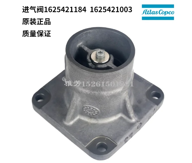 Original intake valve 1625421003, 1PCS