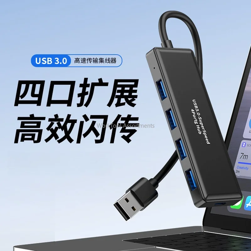 USB3.0HUB4 port splitter 3.0 hub 3.0HUB laptop desktop USB docking station hub