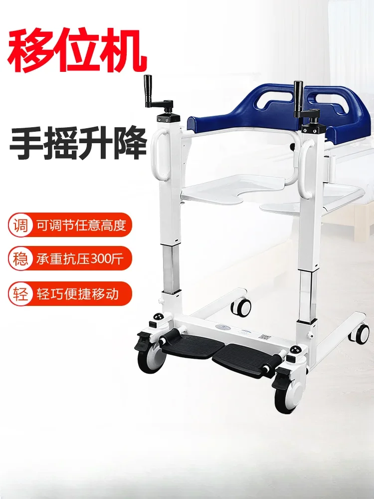 Lift Hand Free Lift Disabled Elderly Care Sitting Bathing Wheelchair Transfer