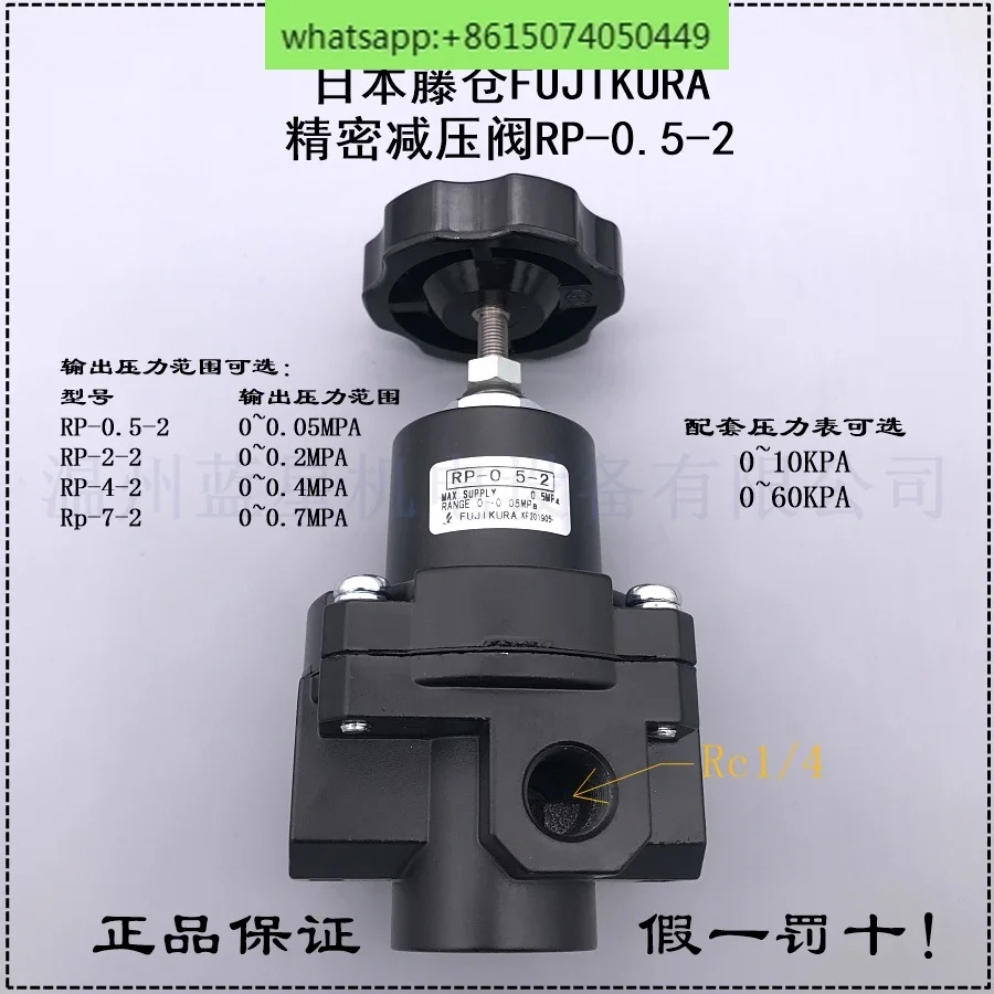 0~ 50KPA Zero Start Precision Pressure Regulator Pressure Reducing Valve RP- 0.5-2 2 4 7 0.2