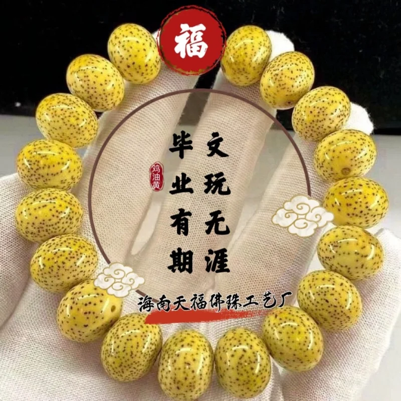 

Chicken Oil Yellow Abacus , Hainan Moon Bodhi Seed Single-Loop Unisex Buddhist Bead Bracelet
