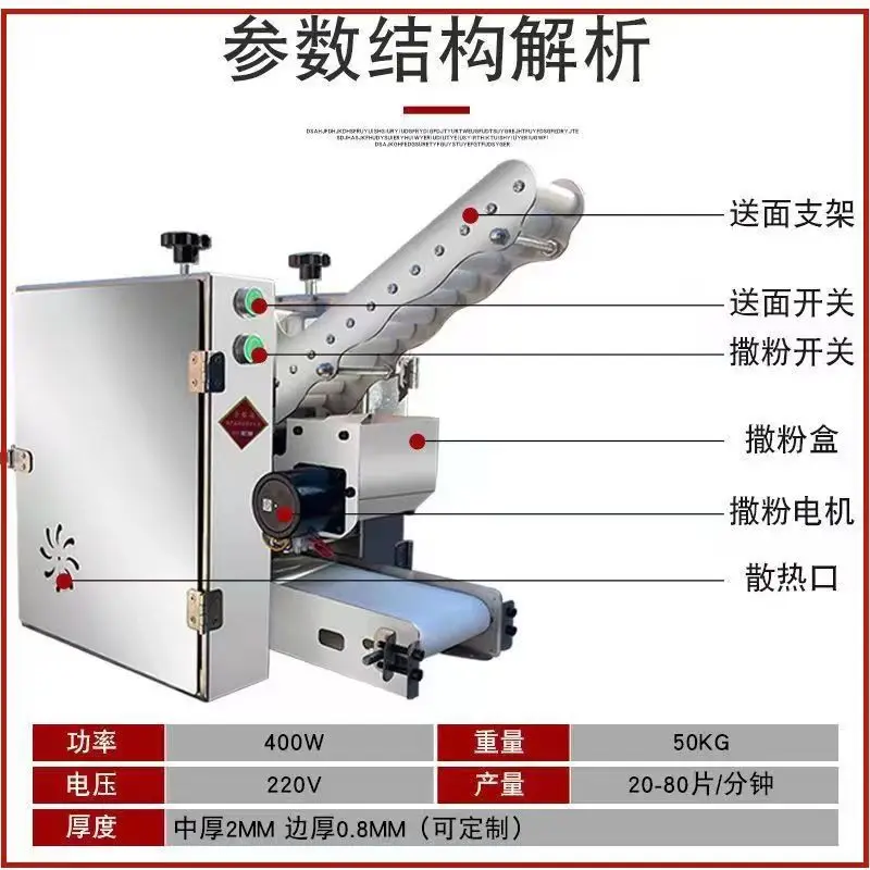 Commercial Electric Dough Rolling Machine Dumpling Skin Pizza Crust Press 30cm Width 304 Stainless Steel Food Factory