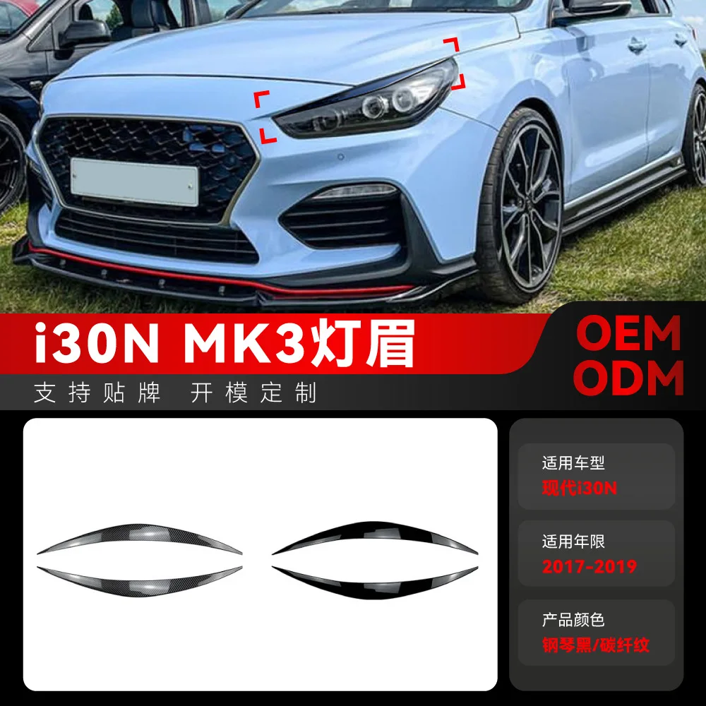 

Suitable for 2017-2019 Hyundai I30 I30N MK3 Headlight, headlight eyebrow, car sticker, exterior decoration cross-border modifica
