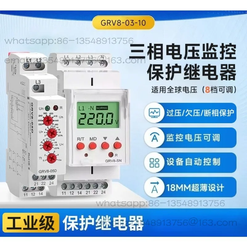 Three-phase voltage phase sequence protector GRV8-03~ 10 off-phase and out-of-phase current monitoring relay