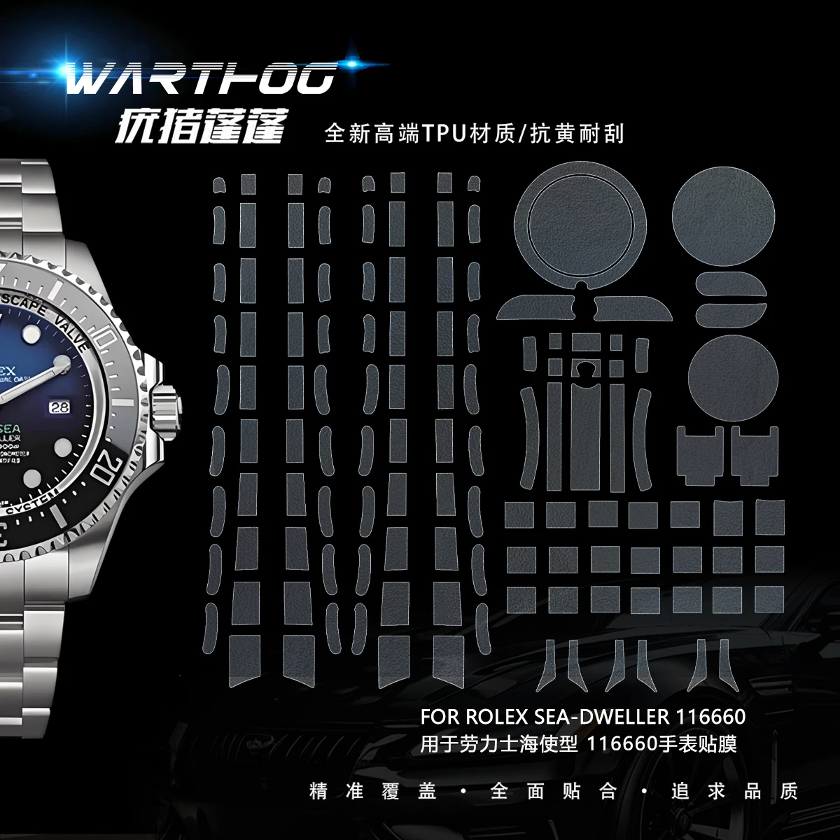 

Suitable for Rolex Haizang type water ghost King 116660 watch film outer ring buckle watch chain protective film