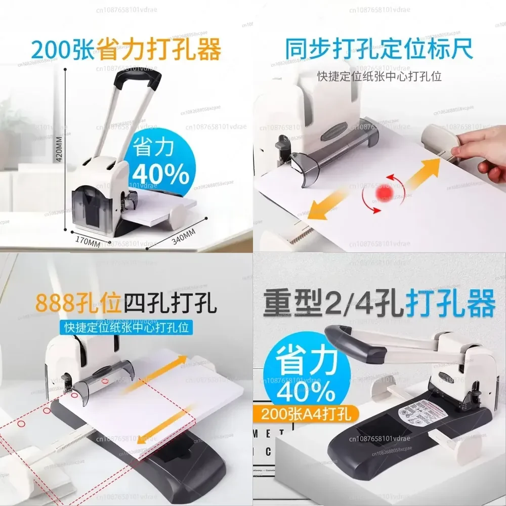 9556 Labor-saving Heavy Duty Large Thickened Double Hole Punching Stapler Hole 200 Pages 2 Hole Punching Machine 80mm