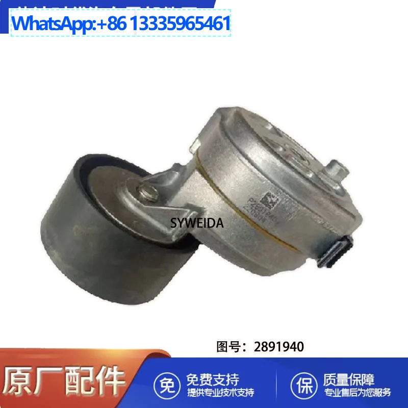 

Suitable for Cummins X15 engine parts tension wheel 2891940 3104149 3690067